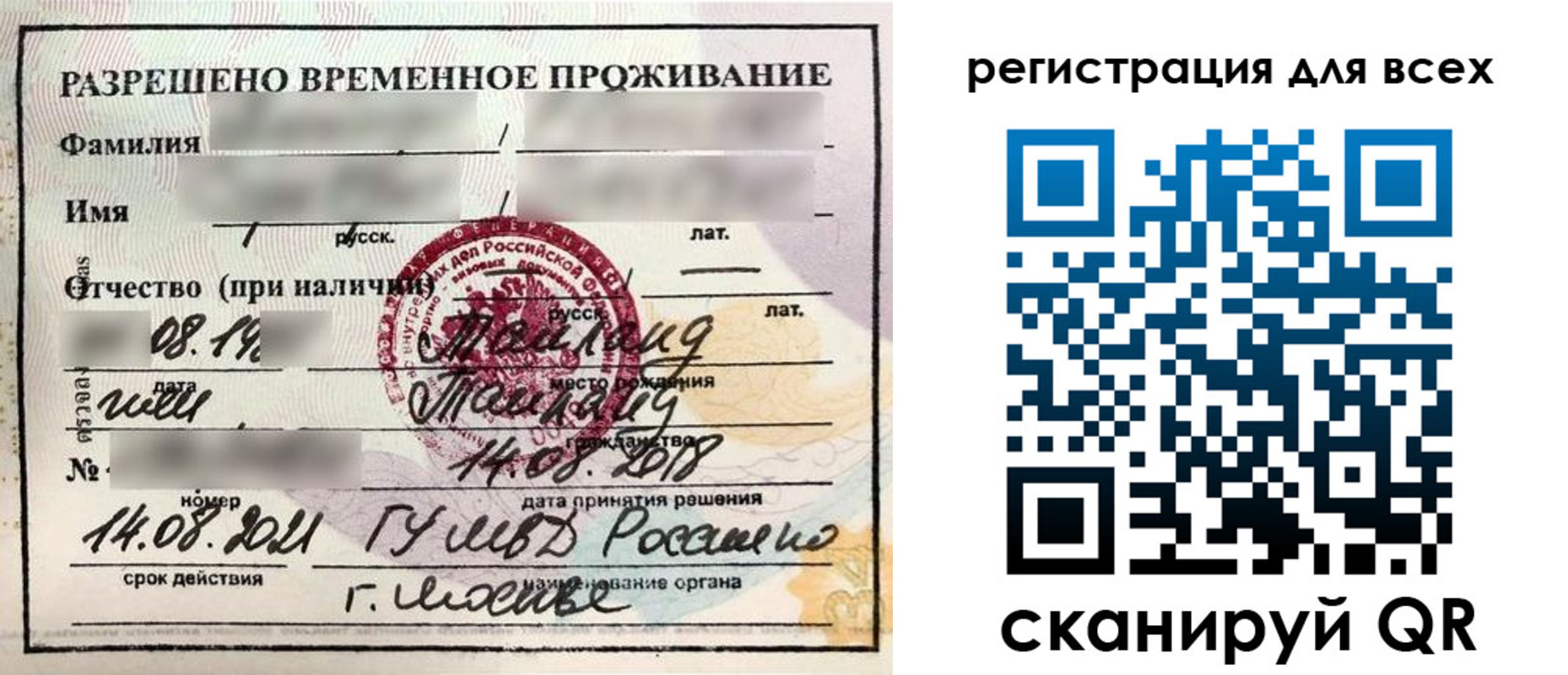 регистрация в Гусеве