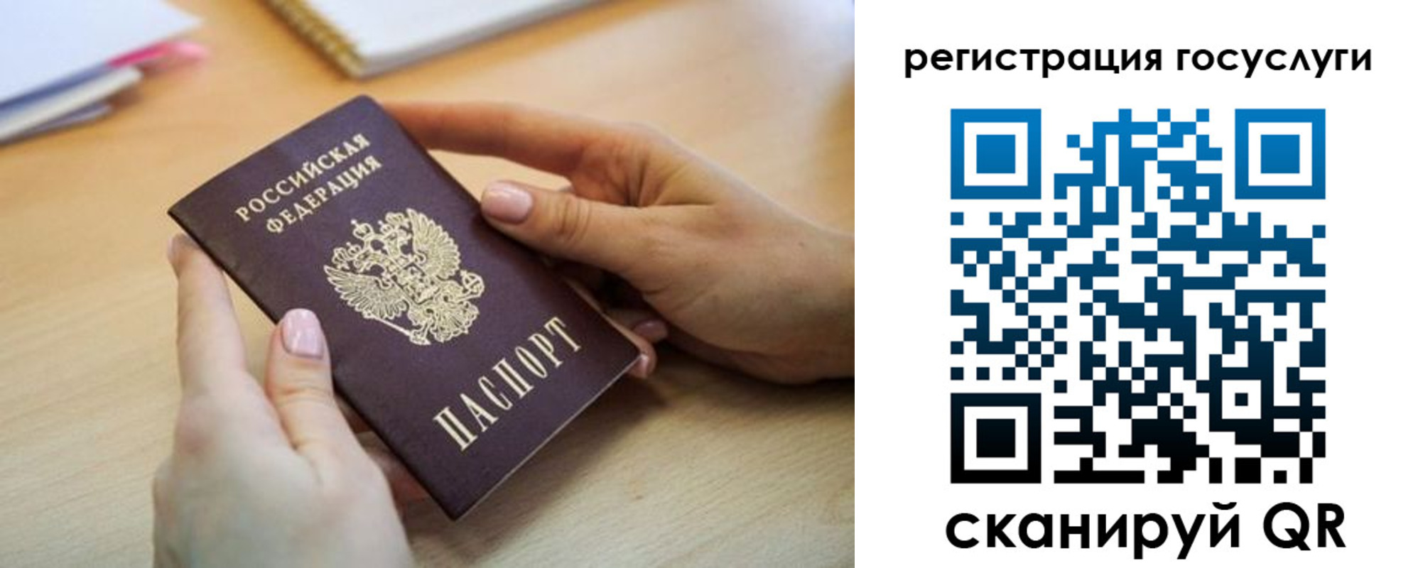 временная регистрация законно в Гусеве