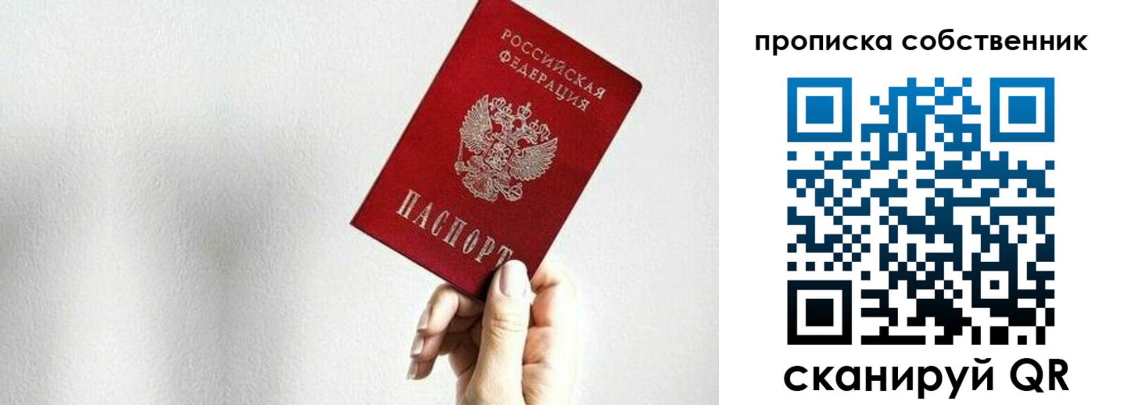 временная регистрация надежно в Гусеве