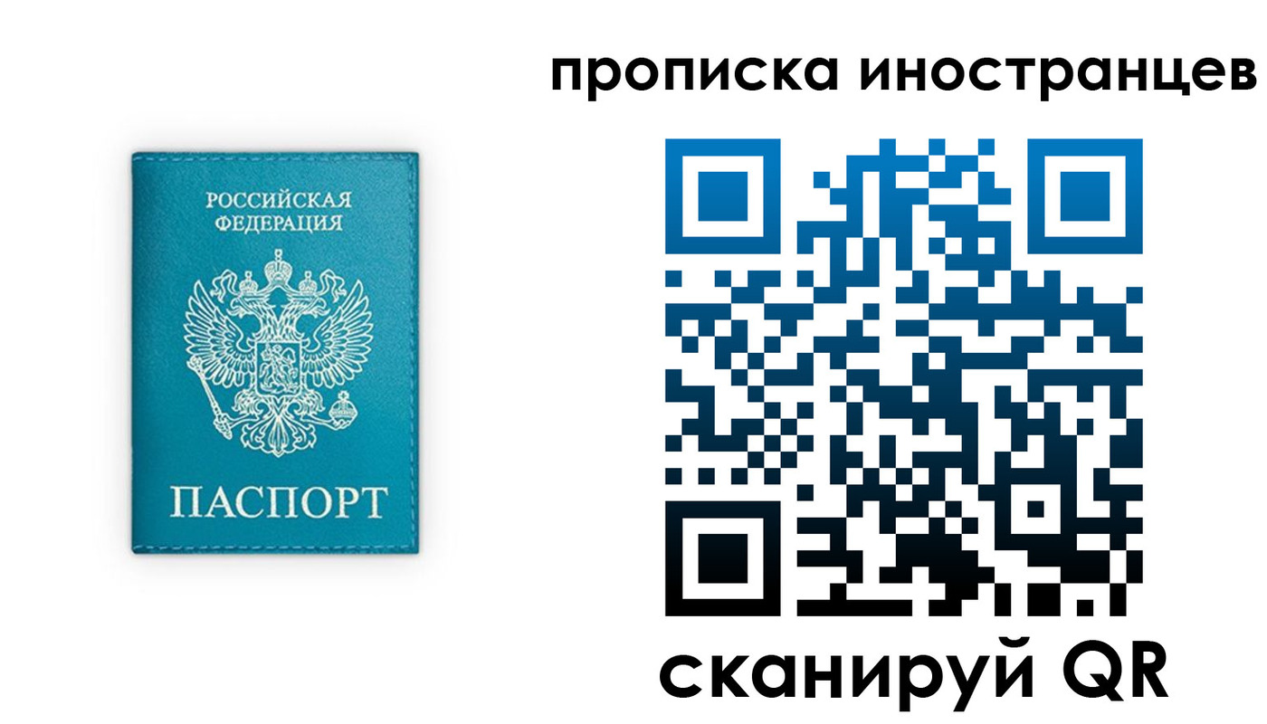 прописка для кредита в Гусеве